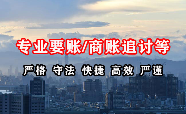 白玉收账公司